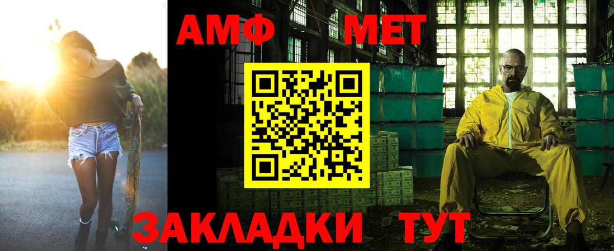 АМФ  Вход с VPN  Кашира  Amphetamine Premium 
