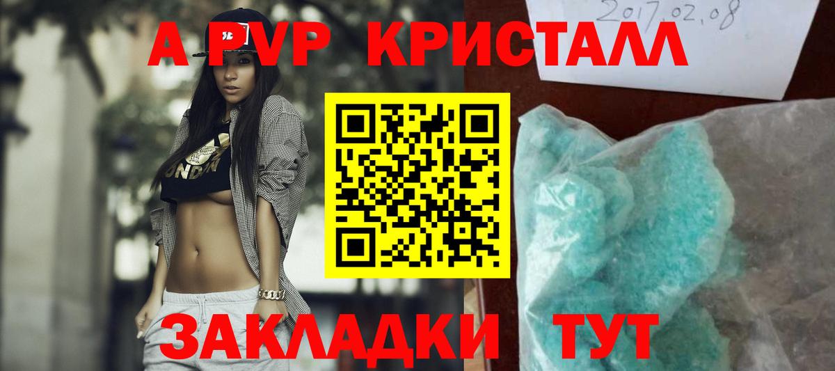 Alpha-PVP мука Кашира