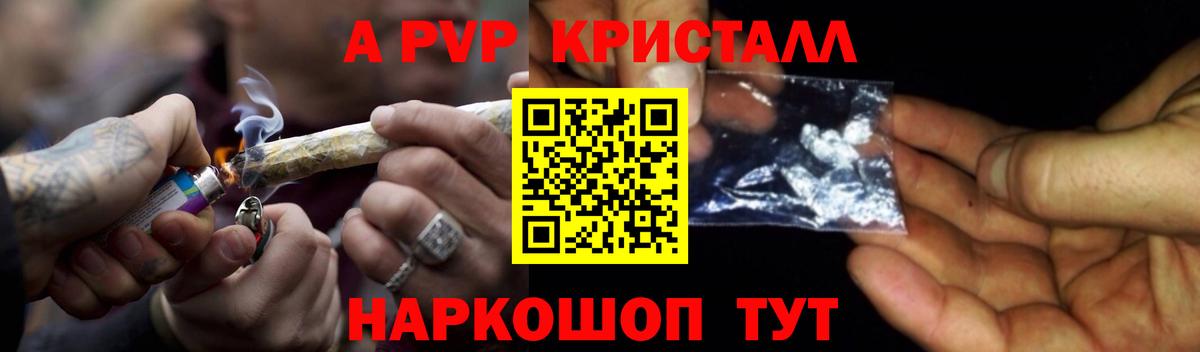 Альфа ПВП СК  A PVP крисы CK  APVP кристаллы  Кашира  Вход с VPN 