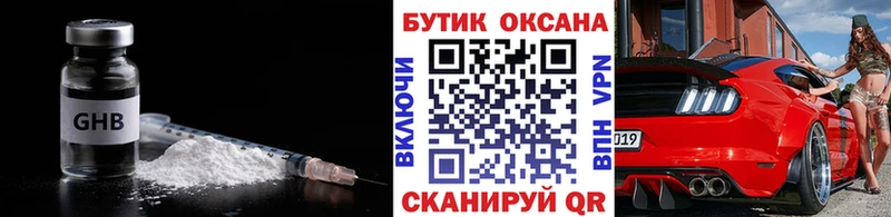 БУТИРАТ бутандиол  Кашира 