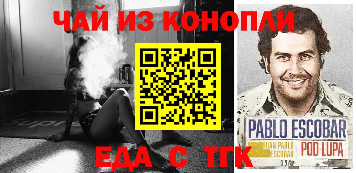 Canna-Cookies конопля  Кашира 