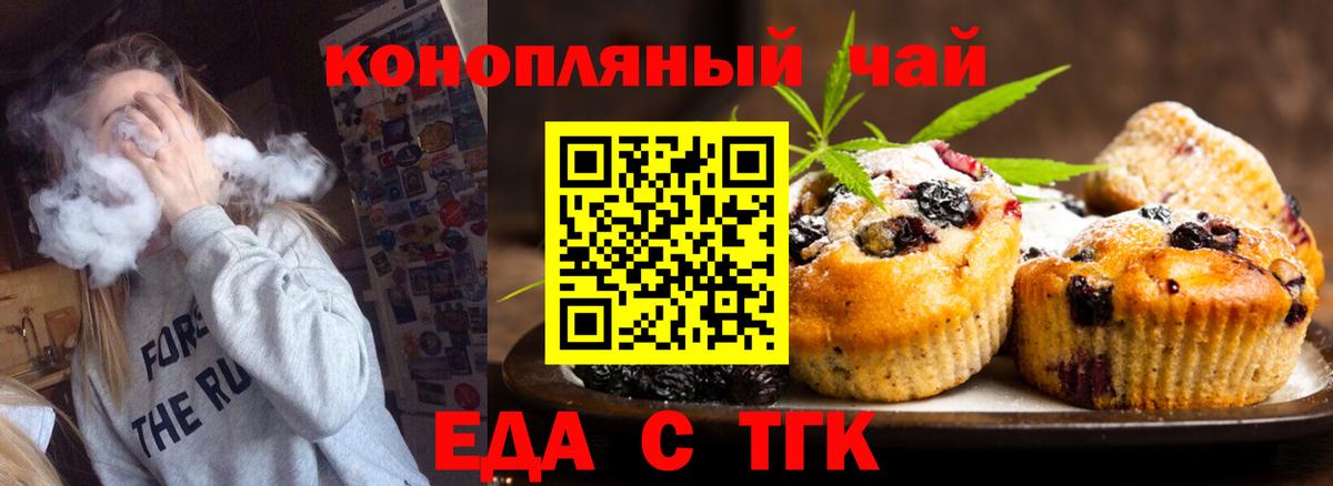 Еда ТГК марихуана  Вход с VPN  Кашира 