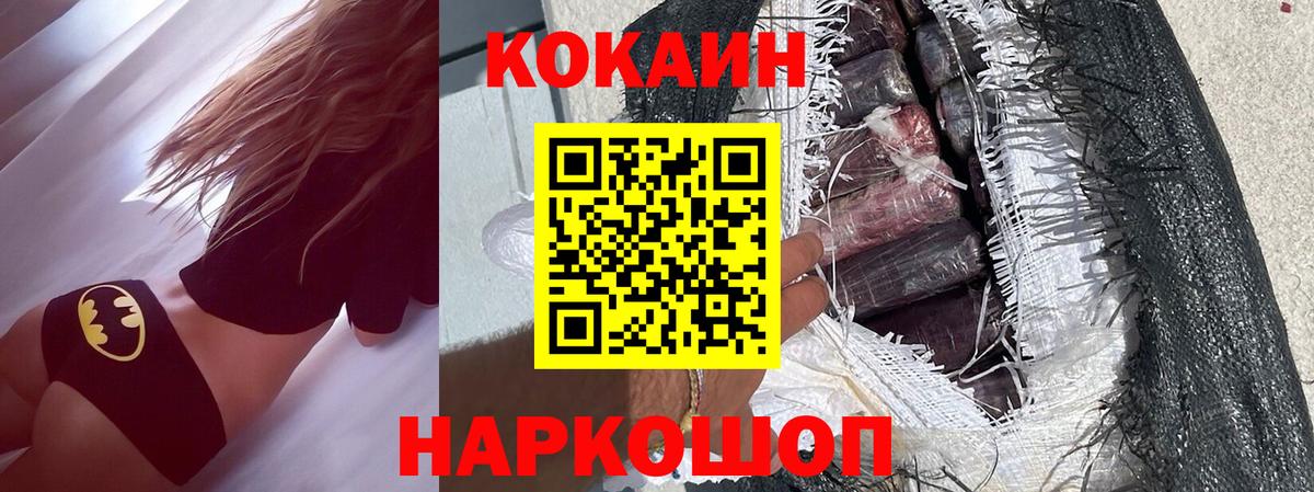 Кокаин VHQ  Вход с VPN  Кашира 