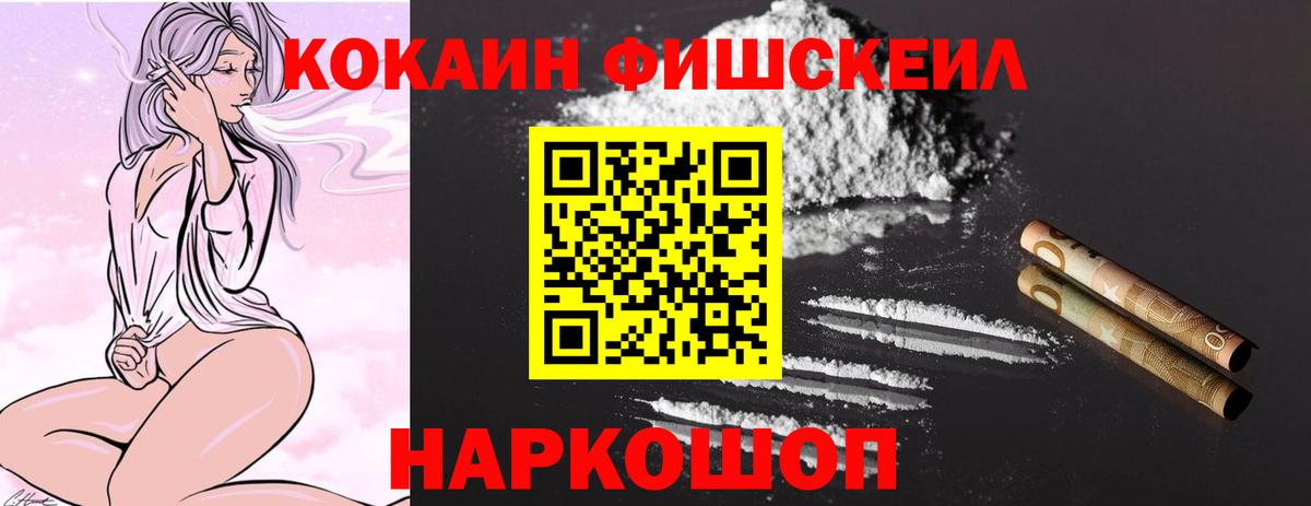 COCAIN Колумбийский  Кашира  КОКАИН VHQ 