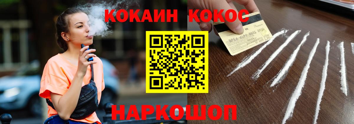Cocaine 99% Кашира