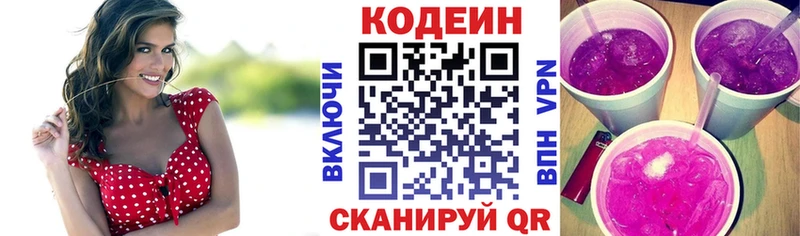 Кодеин напиток Lean (лин)  Кашира 
