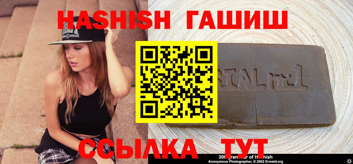 ГАШИШ 40% ТГК Кашира