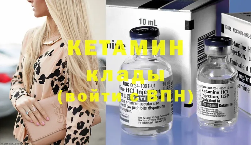 КЕТАМИН ketamine  блэк спрут ССЫЛКА  shop клад  Кашира 