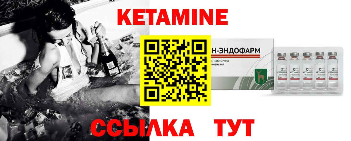 КЕТАМИН ketamine  Вход с VPN  КЕТАМИН VHQ  Кашира 