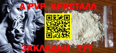 spice Волгодонск