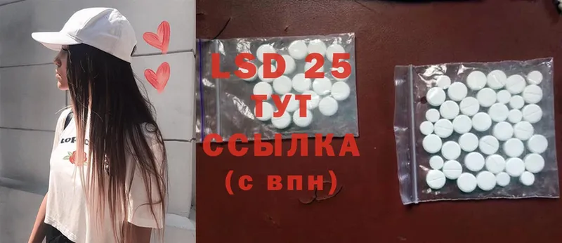 LSD-25 экстази кислота  купить наркотик  Кашира 