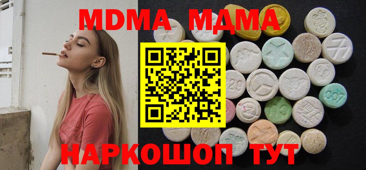 MDMA Molly Кашира