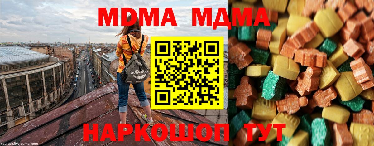 МДМА молли  МДМА VHQ  Кашира  Вход с VPN 