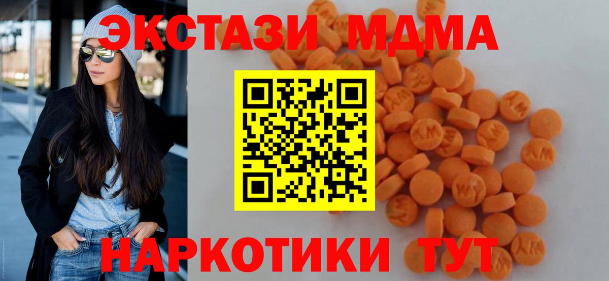 МДМА  Кашира  MDMA Molly  МДМА кристаллы 