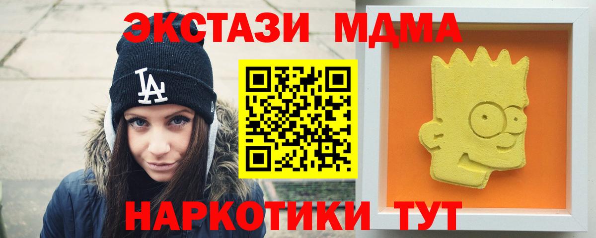 MDMA кристаллы Кашира