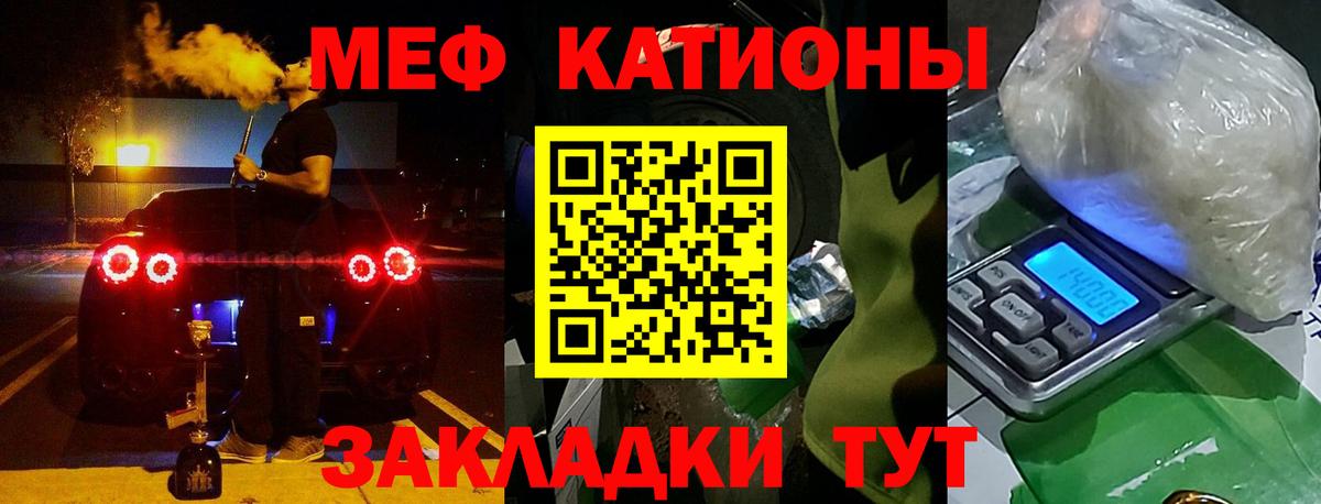 Меф мука Кашира