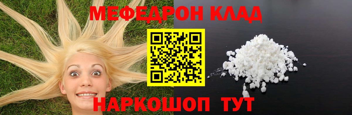 МЯУ-МЯУ 4 MMC  МЕФ  Кашира  Вход с VPN  Меф VHQ 