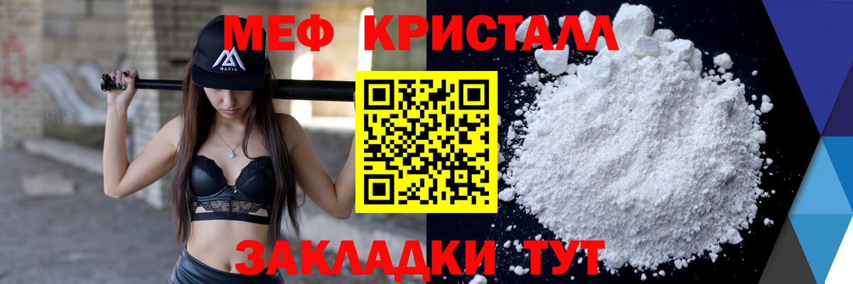 МЯУ-МЯУ  Кашира  Мефедрон мяу мяу 