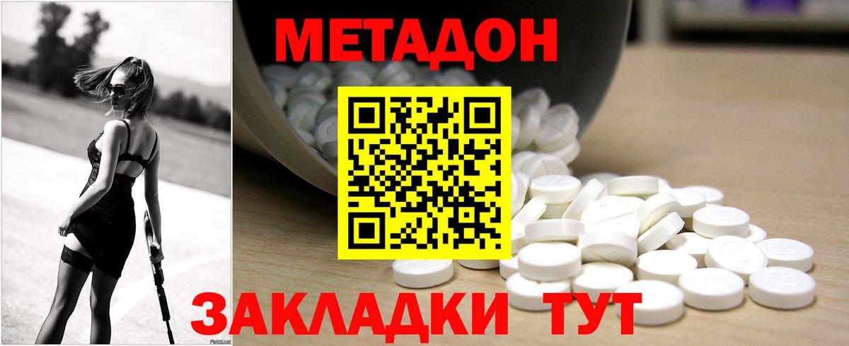 Кашира  МЕТАДОН мёд  Вход с VPN  Метадон кристалл 