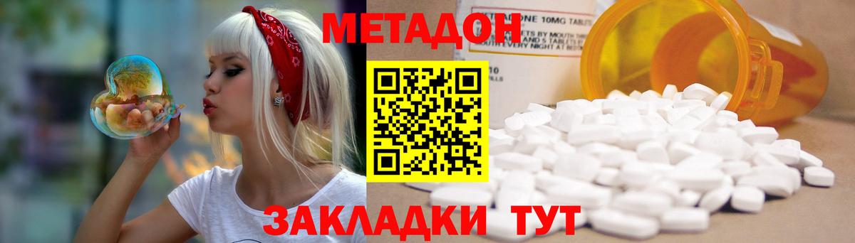 МЕТАДОН кристалл  МЕТАДОН methadone  Кашира 