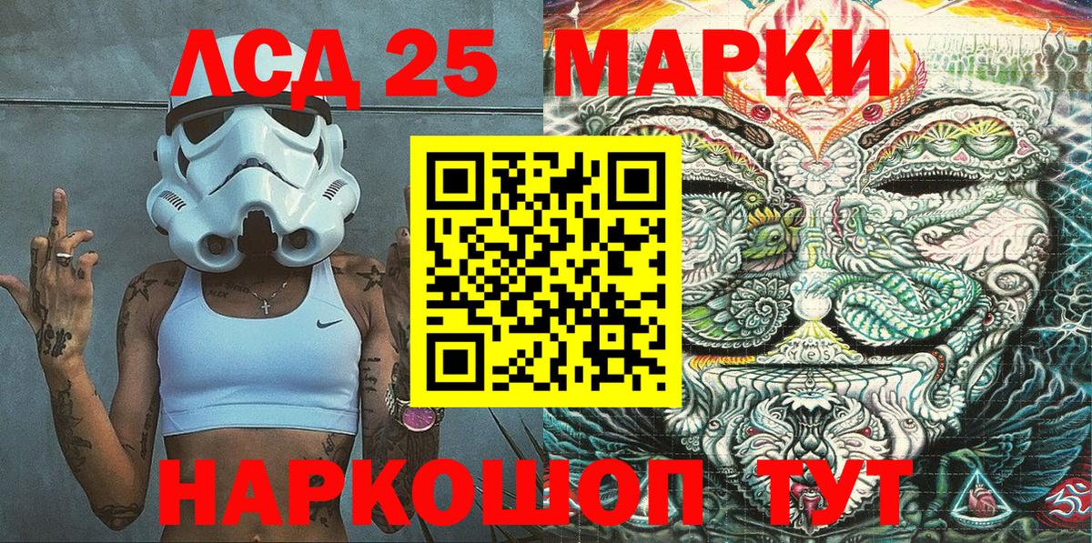 Наркотические марки 1500мкг Кашира