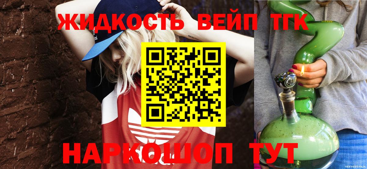 Дистиллят ТГК концентрат  наркота  Кашира 