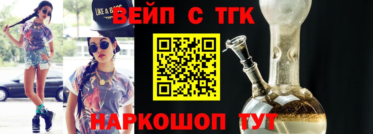 Дистиллят ТГК гашишное масло  Вход с VPN  магазин  наркотиков  blacksprut ТОР  Кашира  ТГК гашишное масло 