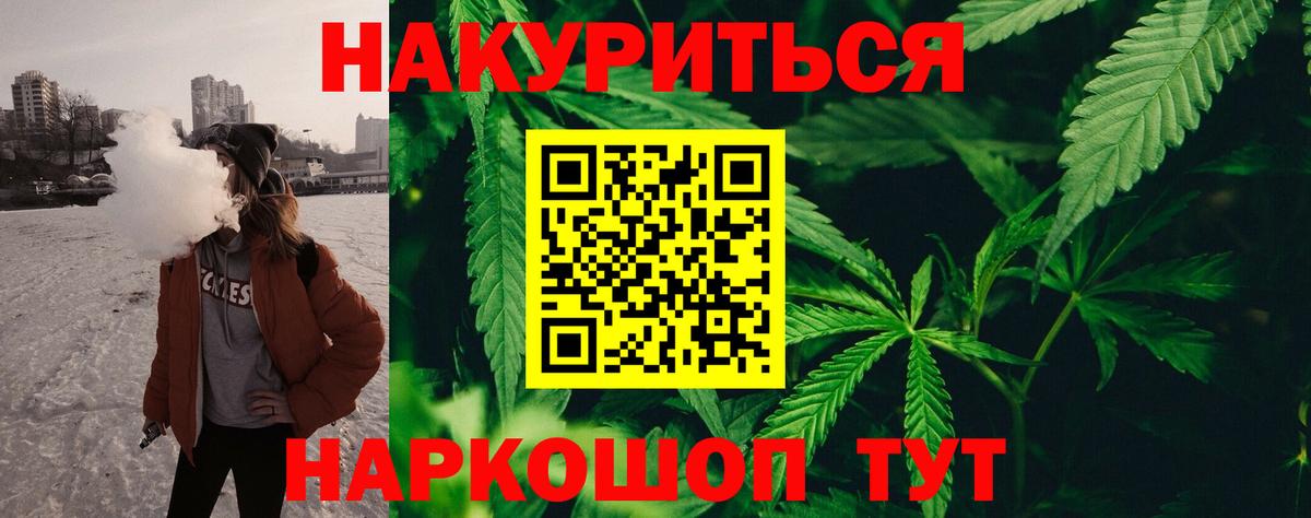 Канабис LSD WEED  Каннабис планчик  Кашира  Вход с VPN 